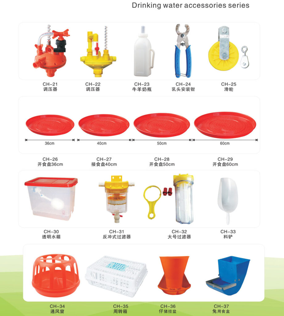 poultry farming equipment