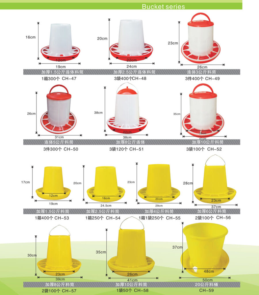 plastic chicken feeder